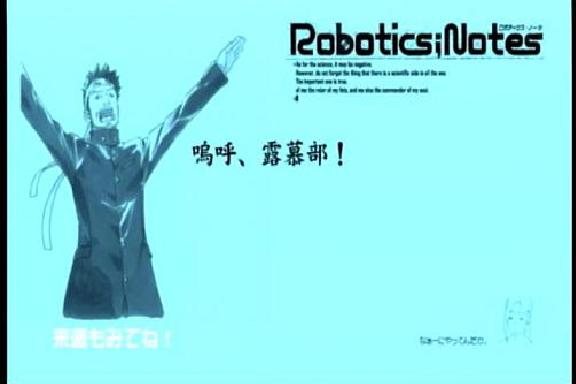 ロボノ