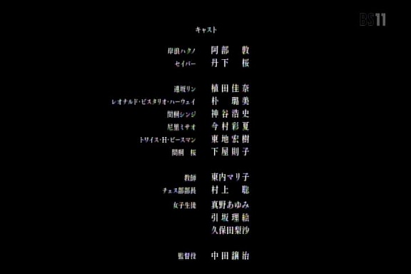 Fate/EXTRA Last Encore