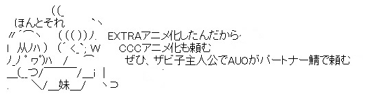 Fate/EXTRA Last Encore