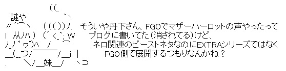 Fate/EXTRA Last Encore