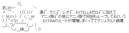 Fate/EXTRA Last Encore