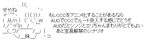 Fate/EXTRA Last Encore