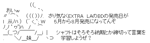 Fate/EXTRA Last Encore