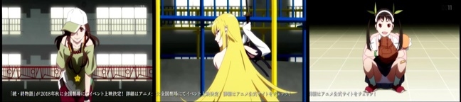 終物語