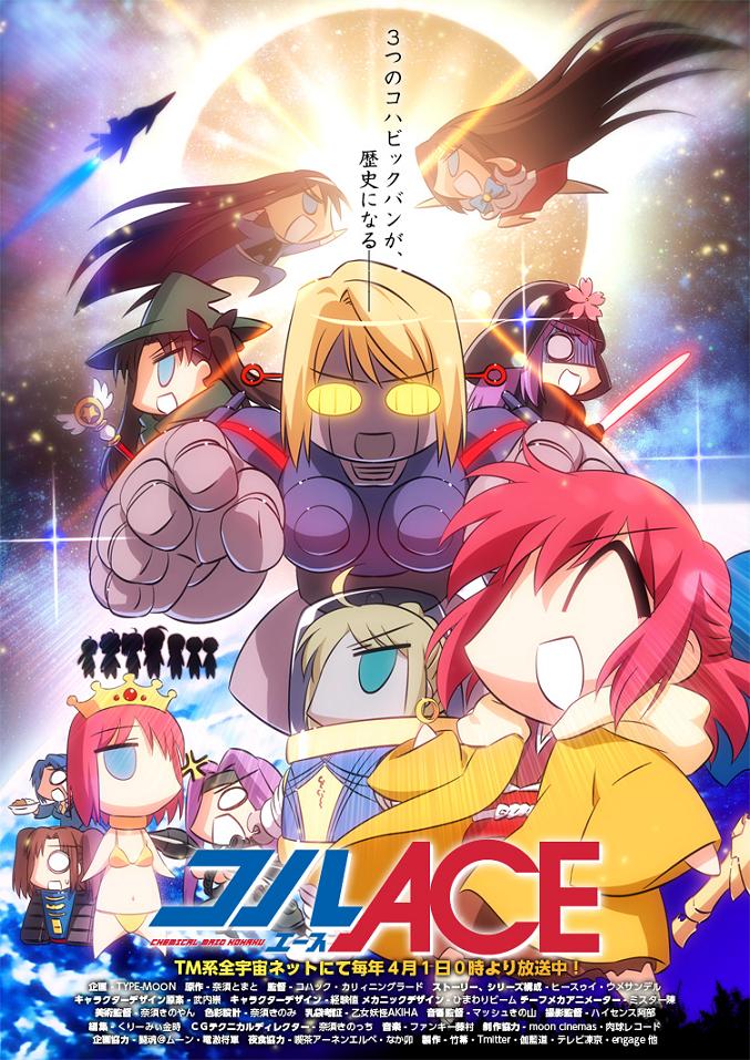 エイプリルフールガンダムage 25話 恐怖のミューセル フレイグ